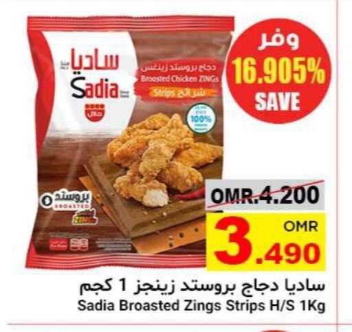 SADIA Chicken Strips available at Al Amri Center in Oman - Salalah