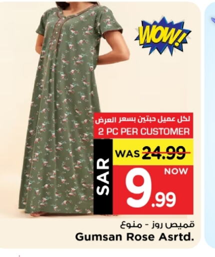 available at مارك & سيف in مملكة العربية السعودية, السعودية, سعودية - الرياض