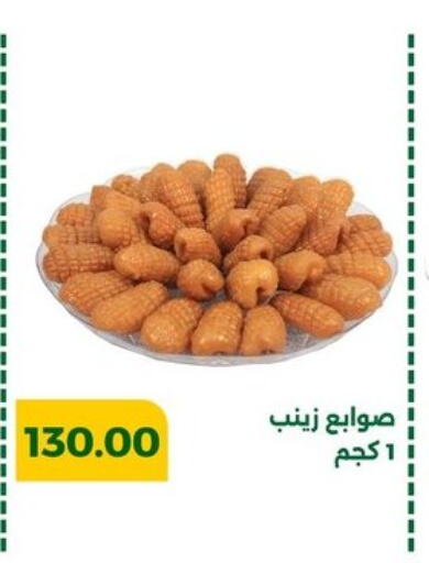 available at جرين تري هايبرماركت - سوهاج in Egypt - القاهرة