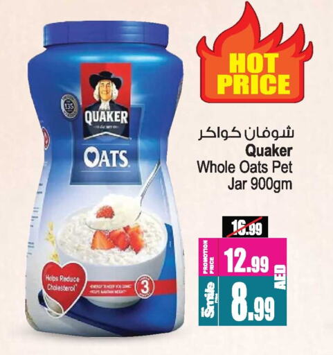 QUAKER Oats available at Ansar Mall in UAE - Sharjah / Ajman