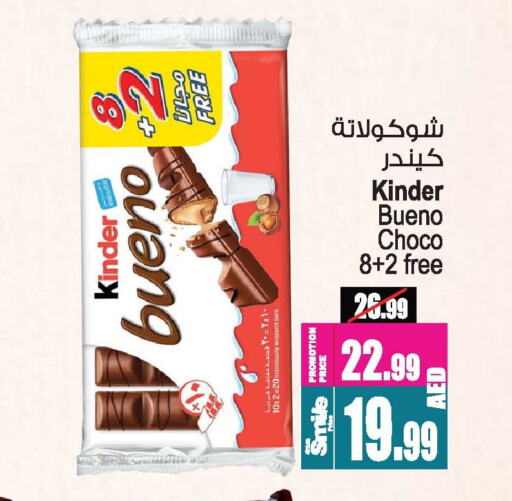 KINDER available at Ansar Mall in UAE - Sharjah / Ajman