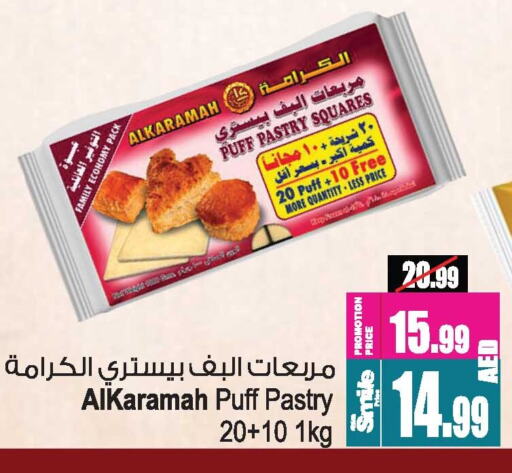 available at Ansar Mall in UAE - Sharjah / Ajman