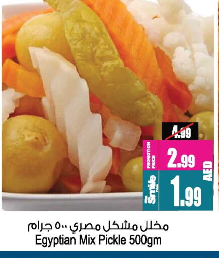 Pickle available at Ansar Mall in UAE - Sharjah / Ajman