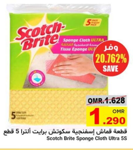 Cleaning Aid available at Al Amri Center in Oman - Sohar