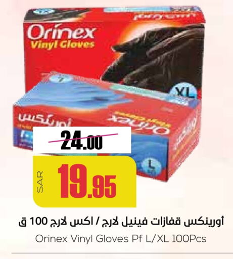 ORINEX available at Sapt in KSA, Saudi Arabia, Saudi - Buraidah