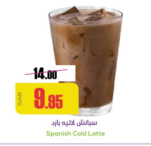 available at سبت in مملكة العربية السعودية, السعودية, سعودية - بريدة