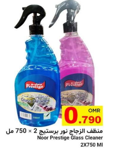 Glass Cleaner available at Al Amri Center in Oman - Salalah