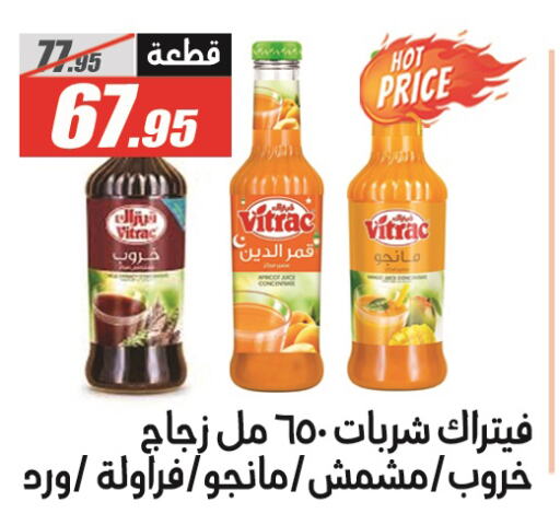 available at El Fergany Hyper Market   in Egypt - Cairo