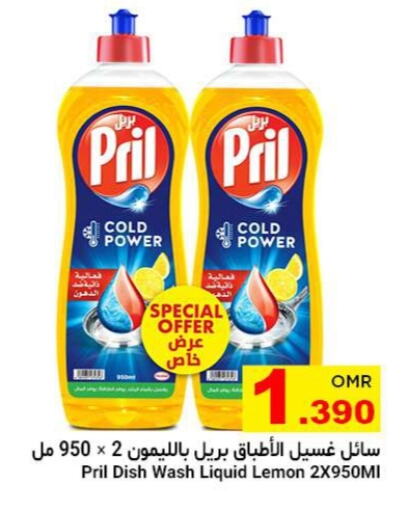 PRIL Dishwasher available at Al Amri Center in Oman - Salalah