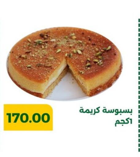 available at جرين تري هايبرماركت - سوهاج in Egypt - القاهرة