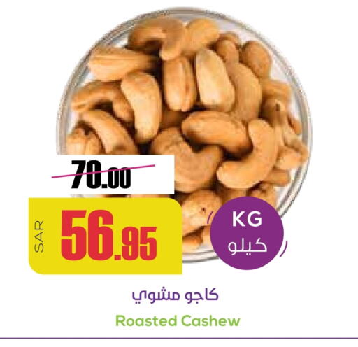 available at Sapt in KSA, Saudi Arabia, Saudi - Buraidah