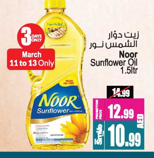 NOOR Sunflower Oil available at Ansar Mall in UAE - Sharjah / Ajman