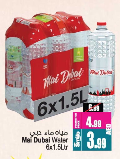 MAI DUBAI available at Ansar Mall in UAE - Sharjah / Ajman