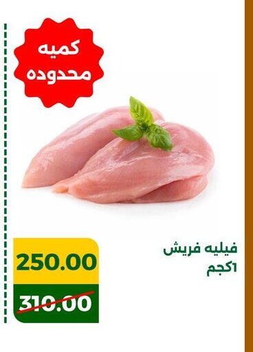 available at Green Tree Hypermarket - Sohag in Egypt - Cairo