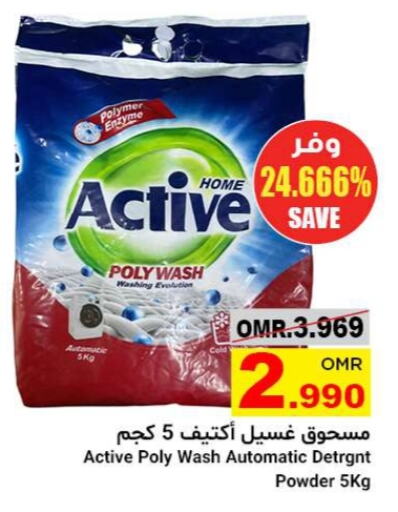 Detergent available at Al Amri Center in Oman - Sohar