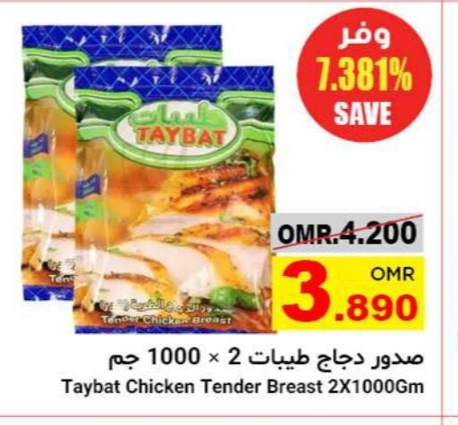 Chicken Breast available at Al Amri Center in Oman - Salalah