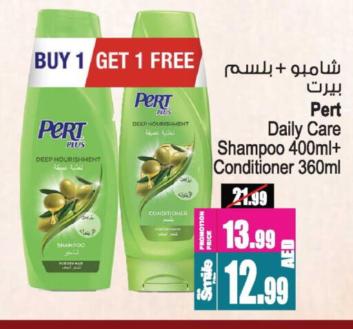 Pert Plus Shampoo / Conditioner available at Ansar Gallery in UAE - Dubai