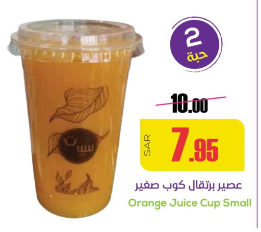 Orange available at سبت in مملكة العربية السعودية, السعودية, سعودية - بريدة