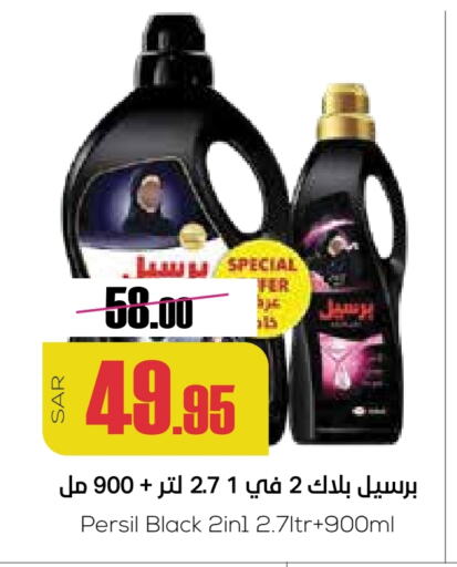 PERSIL Abaya Shampoo available at Sapt in KSA, Saudi Arabia, Saudi - Buraidah