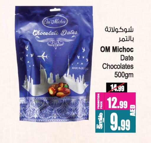 Date available at Ansar Mall in UAE - Sharjah / Ajman