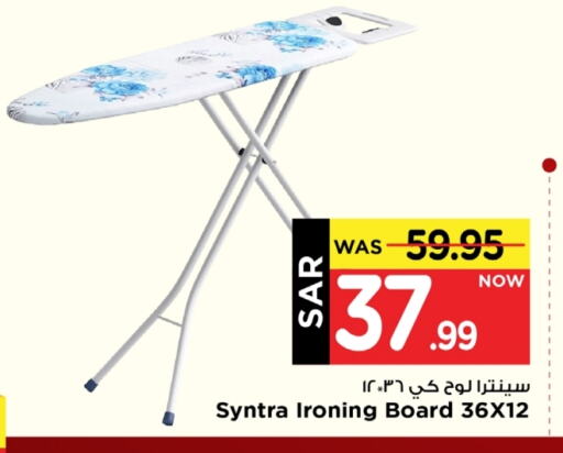 Ironing Board available at Mark & Save in KSA, Saudi Arabia, Saudi - Riyadh