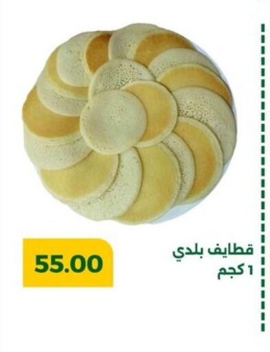 available at Green Tree Hypermarket - Sohag in Egypt - Cairo