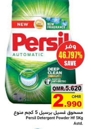 PERSIL Detergent available at Al Amri Center in Oman - Sohar