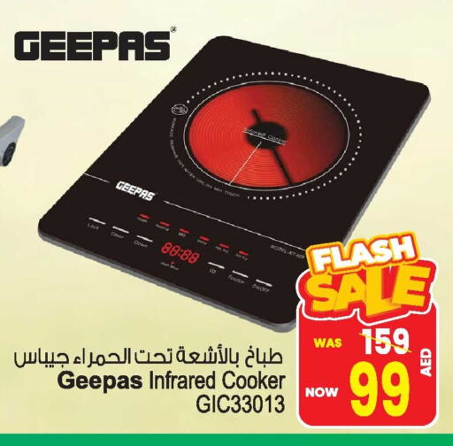 GEEPAS Infrared Cooker available at Ansar Gallery in UAE - Dubai