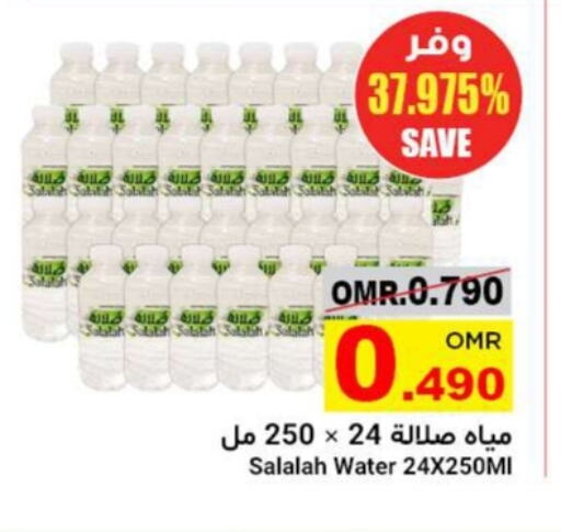 available at Al Amri Center in Oman - Muscat