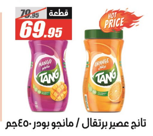 TANG available at El Fergany Hyper Market   in Egypt - Cairo