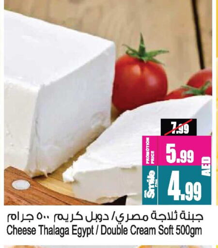 Cream Cheese available at Ansar Mall in UAE - Sharjah / Ajman