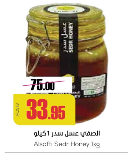 Honey available at Sapt in KSA, Saudi Arabia, Saudi - Buraidah