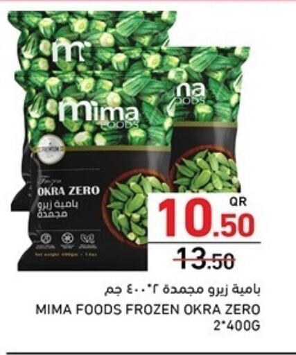 Okra available at أسواق رامز in قطر - الخور