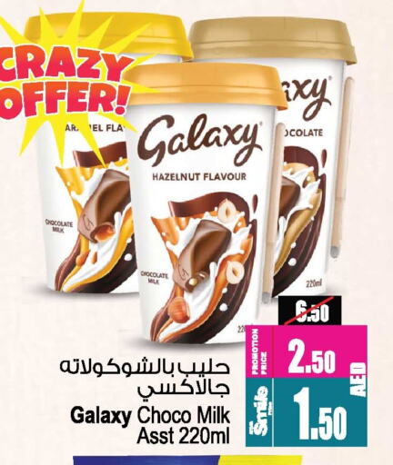 GALAXY available at Ansar Mall in UAE - Sharjah / Ajman