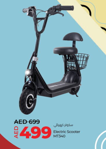 available at لولو هايبرماركت in الإمارات العربية المتحدة , الامارات - أم القيوين‎