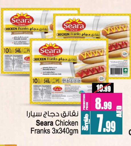 SEARA Chicken Franks available at Ansar Mall in UAE - Sharjah / Ajman