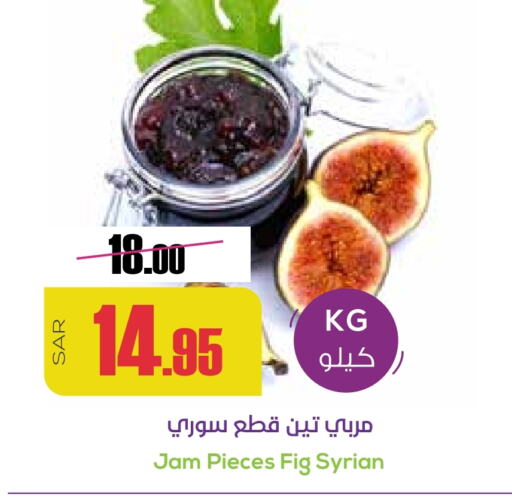 Jam available at Sapt in KSA, Saudi Arabia, Saudi - Buraidah