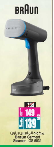 BRAUN Garment Steamer available at Ansar Gallery in UAE - Dubai