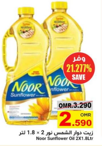 NOOR Sunflower Oil available at Al Amri Center in Oman - Muscat