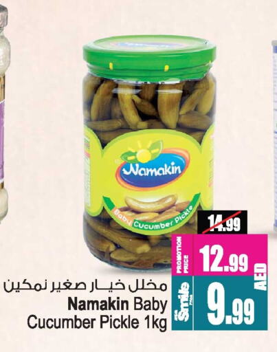 Pickle available at Ansar Mall in UAE - Sharjah / Ajman