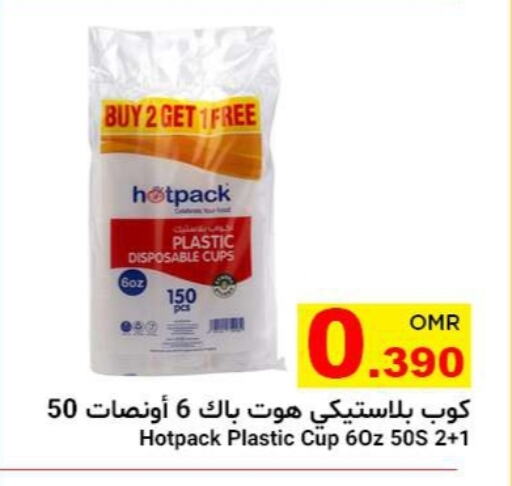 HOTPACK available at Al Amri Center in Oman - Sohar