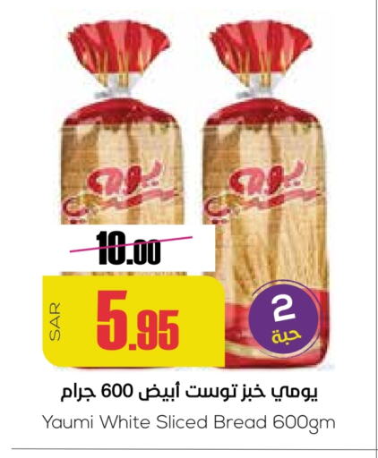 available at سبت in مملكة العربية السعودية, السعودية, سعودية - بريدة