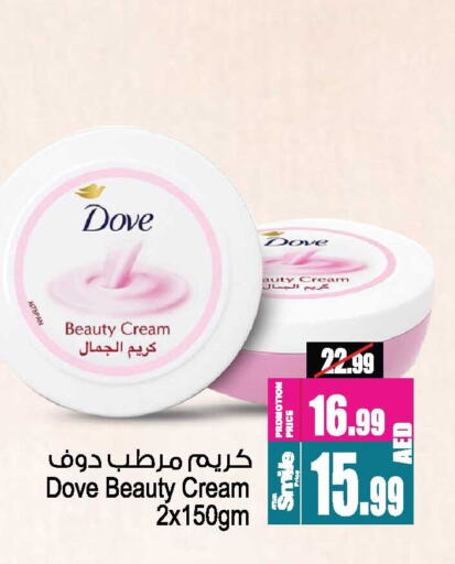 DOVE Face Cream available at Ansar Mall in UAE - Sharjah / Ajman