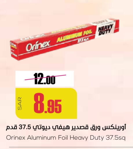 أورنيكس available at سبت in مملكة العربية السعودية, السعودية, سعودية - بريدة