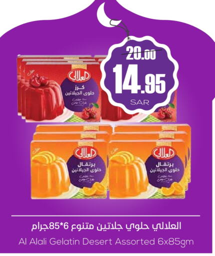 AL ALALI Jelly available at Sapt in KSA, Saudi Arabia, Saudi - Buraidah