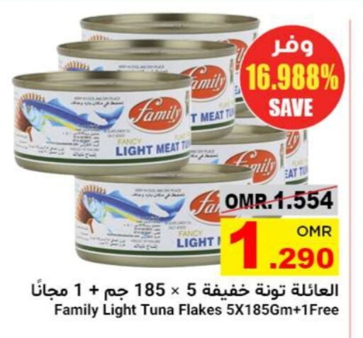 Tuna - Canned available at Al Amri Center in Oman - Sohar