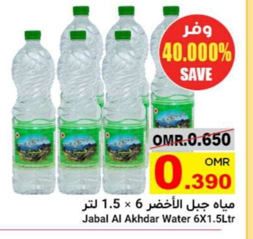 available at Al Amri Center in Oman - Muscat