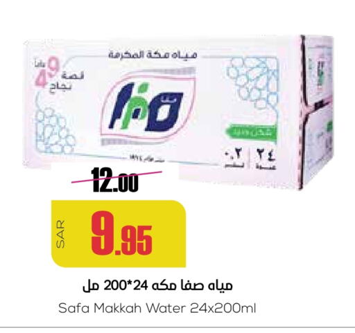 available at Sapt in KSA, Saudi Arabia, Saudi - Buraidah