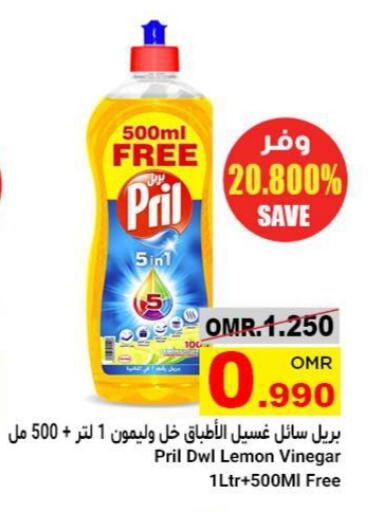 PRIL Dishwasher available at Al Amri Center in Oman - Salalah