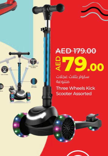 available at Lulu Hypermarket in UAE - Fujairah